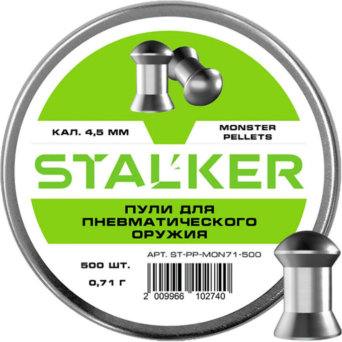 Пульки STALKER MONSTER 4.5мм 0.71г (500 штук) ST-PP-MON71-500